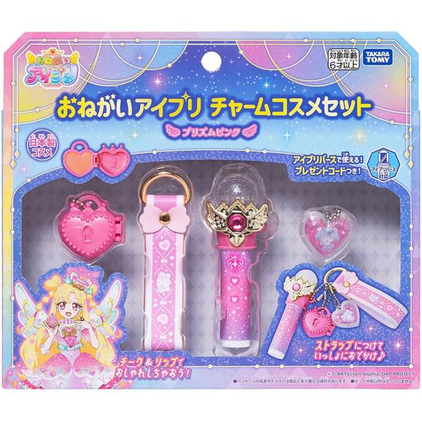 タカラトミー（TAKARA TOMY） おねがいアイプリ チャームコスメセット
