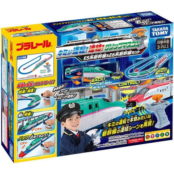 プラレール キミが運転!連結!グリップマスコン E5系新幹線＆E6系新幹線