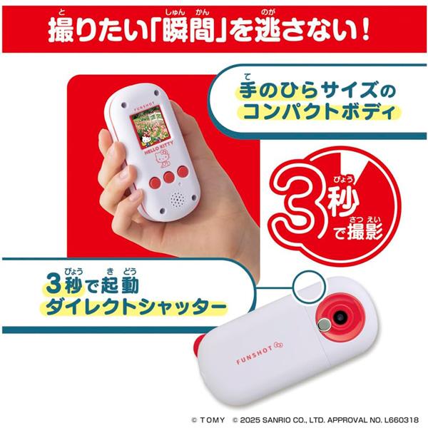 ハローキティ【レア美品】トイカメラ/ 赤と白/ 専用ソフトケース&ストラップ付き FUNSHOT ハローキティ | おもちゃ サンリオ カメラ 男の子 女の子 6歳
