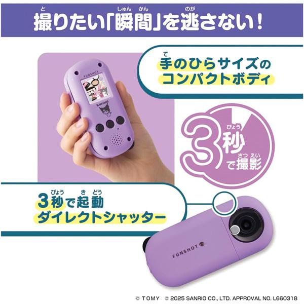 FUNSHOT クロミ | おもちゃ サンリオ カメラ 男の子 女の子 6歳 : トイ