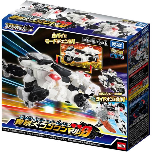 ジョブレイバーANA ワンワンマル 警察 3体まとめ売り トミカ ジョブレイバー デカライドアーマー白バイ 警察犬ワンワンマル