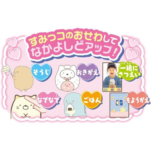 すみっコぐらし 大きな画面で世界が広がる!すみっコスマホワイド