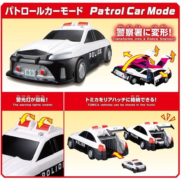 トミカ トミカワールド トミカビークルタウン 変形パトロールカー