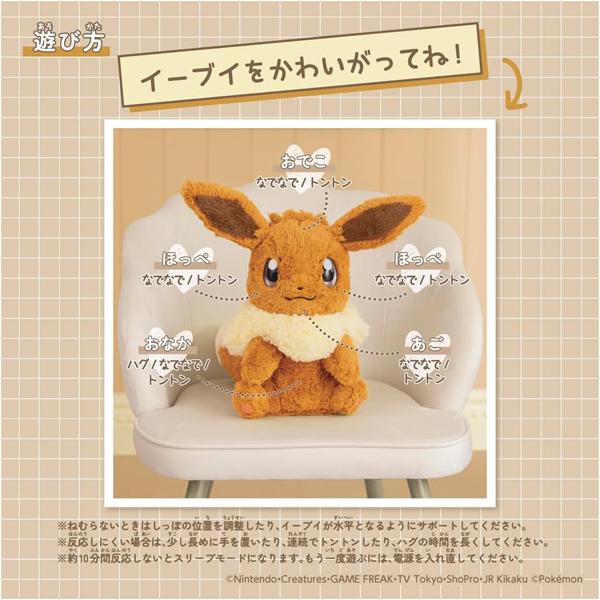 ポケットモンスター おうちにポケモン EIEVUI | おもちゃ 男の子