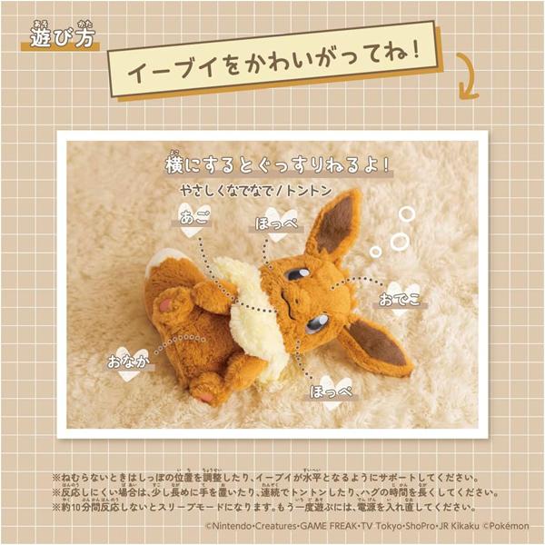 ポケットモンスター おうちにポケモン EIEVUI | おもちゃ 男の子