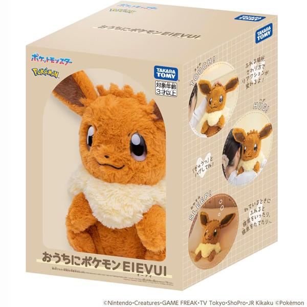 ポケットモンスター おうちにポケモン EIEVUI | おもちゃ 男の子