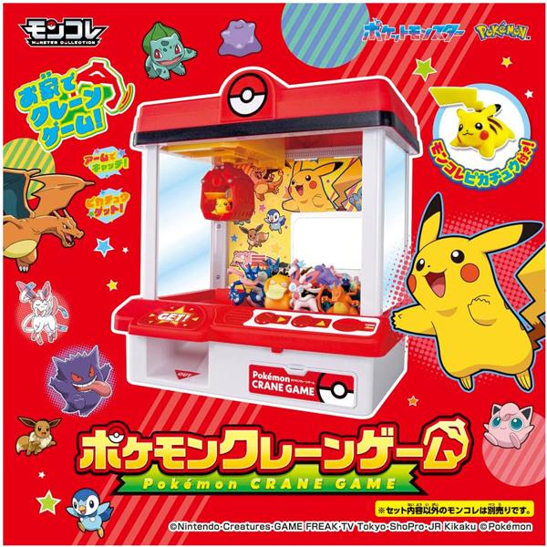 タカラトミー（TAKARA TOMY） ポケットモンスター ポケモン クレーン