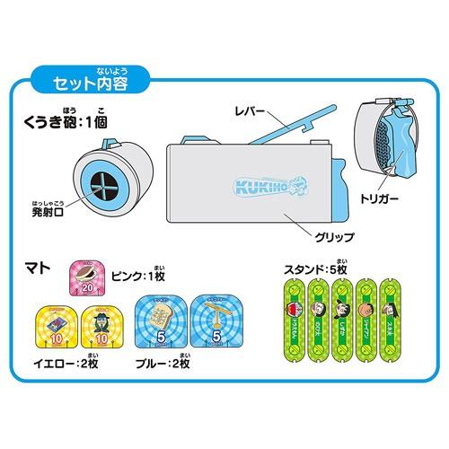 ドラえもん ひみつ道具くうき砲 4905040072603 トイショップまのあ