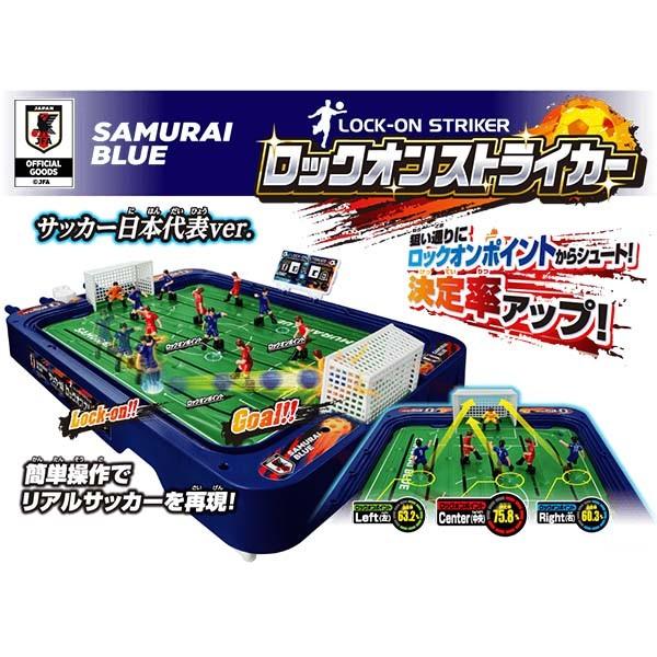 エポック社（EPOCH） サッカー盤 ロックオンストライカー サッカー日本