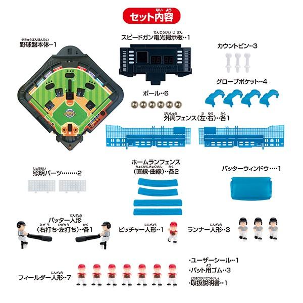 エポック社（EPOCH） 野球盤3Dエース スーパーコントロール : トイ