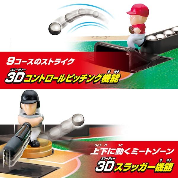 3D野球ゲーム スーパーフォトロール 3D野球ゲーム スーパーフォトロール