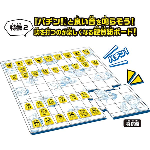 ドラクエ・将棋狂 エポック社（EPOCH） ドラえもん ひみつ道具将棋 | 子供 家族 2人