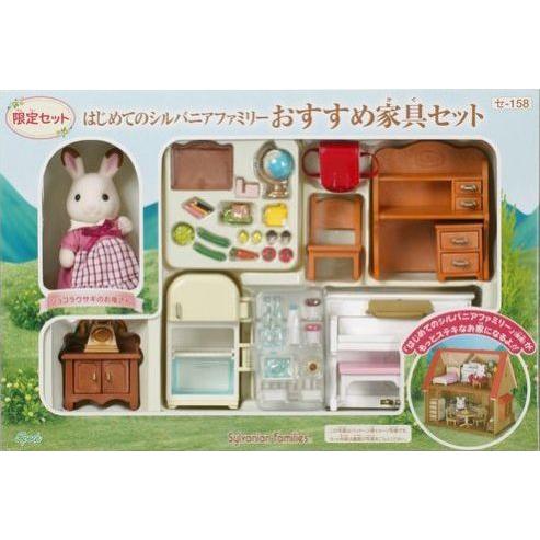 シルバニア セ 158 はじめてのシルバニアファミリーおすすめ家具セット トイショップまのあ ヤフー店 通販 Yahoo ショッピング