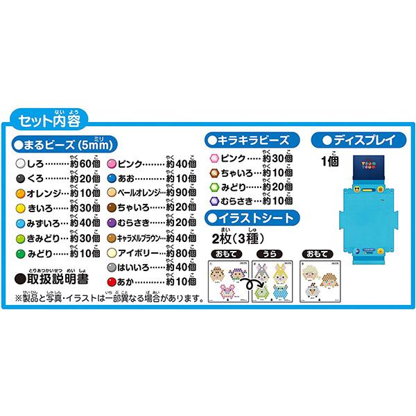 買い誠実 アクアビーズ ディズニーツムツム キャラクターセット Materialworldblog Com