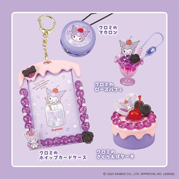 epoqe ホイップる サンリオキャラクターズ しぼってハッピー クロミ