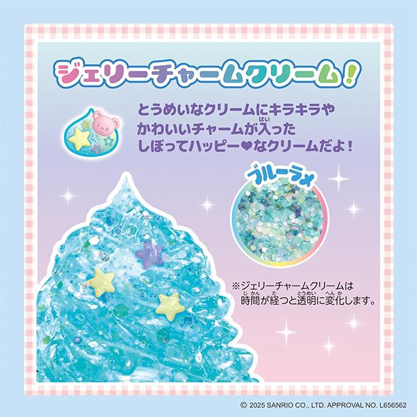 epoqe ホイップる サンリオキャラクターズ しぼってハッピー