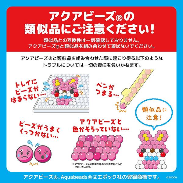 エポック社 アクアビーズ 色々いっぱいセット Amazon.co.jp: アクアビーズ いっぱいセット : おもちゃ