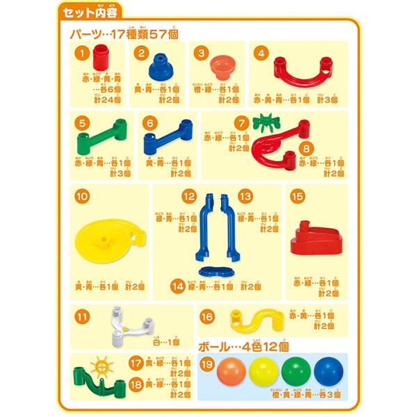 くもん出版 NEWくみくみスロープ | おもちゃ 知育 3歳 