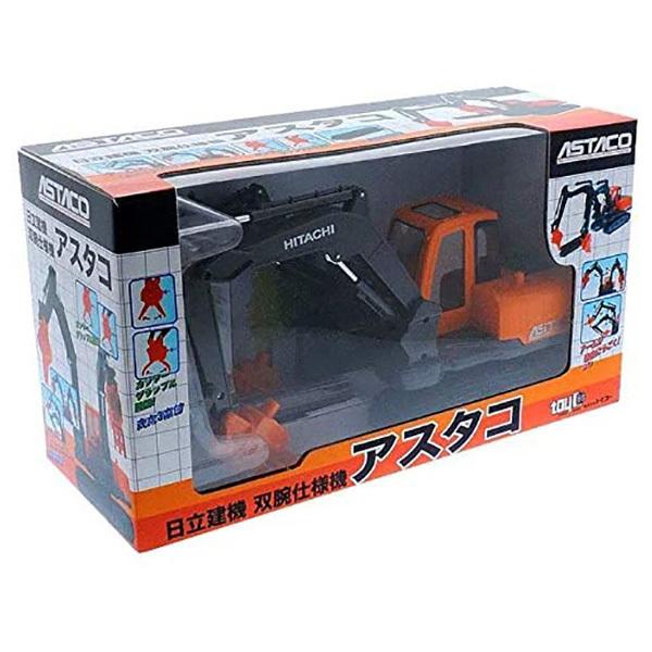 はたらく車 日立建機双腕仕様機アスタコ | おもちゃ 男の子 車 自動車