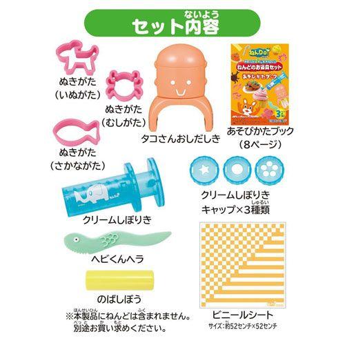 アガツマ こむぎねんど ねんDo！ ねんどのお道具セット | おもちゃ