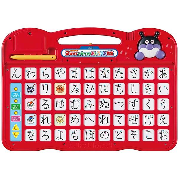 アンパンマン 2WAYで学べる！あいうえお教室 | おもちゃ 知育玩具