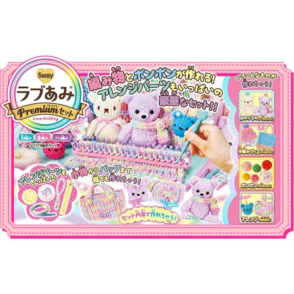 アガツマ 5WAY ラブあみ プレミアムセット : トイショップまのあ アガツマ 5WAY ラブあみ プレミアムセット : トイショップまのあ