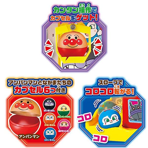 アンパンマン カプセルころりん！クレーンゲーム | おもちゃ 知育玩具