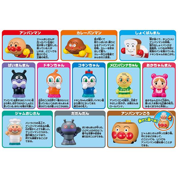 アガツマ アンパンマン 指人形シリーズ なかまたちいっぱいDXセット