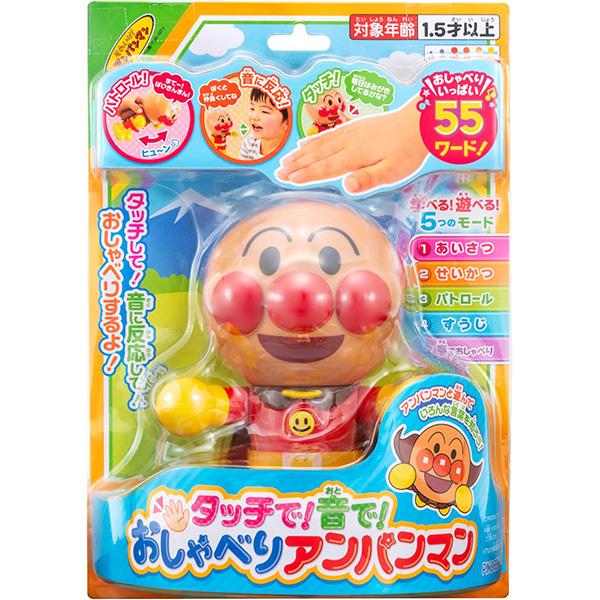 アガツマ アンパンマン タッチで！音で！おしゃべりアンパンマン