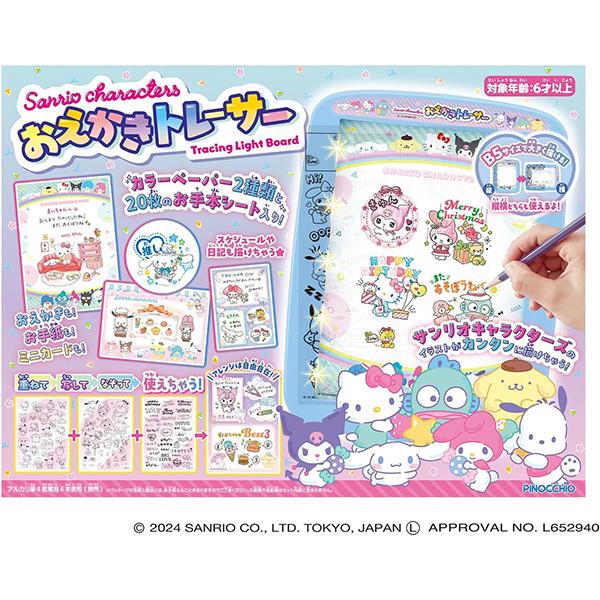 タカラトミー（TAKARA TOMY） Sanrio characters サンリオ おえかき