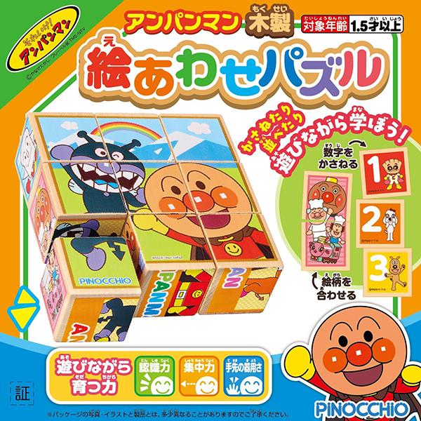 アガツマ アンパンマン 木製 絵あわせパズル | おもちゃ 知育玩具