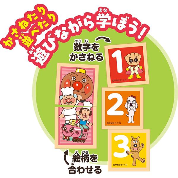 アガツマ アンパンマン 木製 絵あわせパズル | おもちゃ 知育玩具