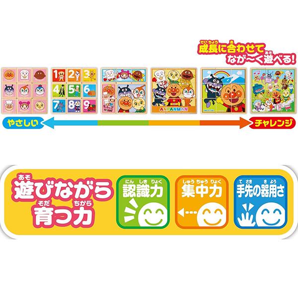 アガツマ アンパンマン 木製 絵あわせパズル | おもちゃ 知育玩具