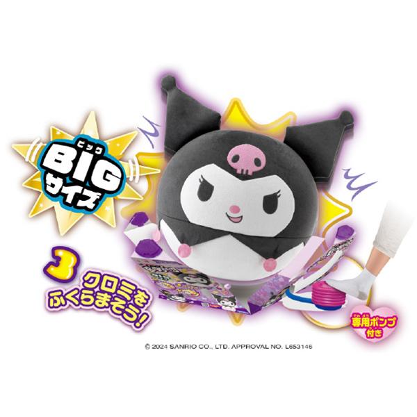 Sanrio characters サンリオ Biggies ビギーズ クロミ Sanrio characters サンリオ Biggies ビギーズ クロミ