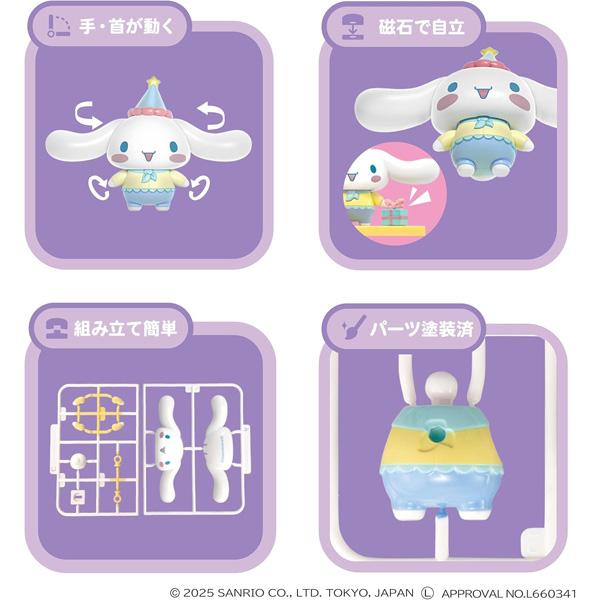 サンリオキャラクターズ くみたてプラドール Cinnamoroll Candy