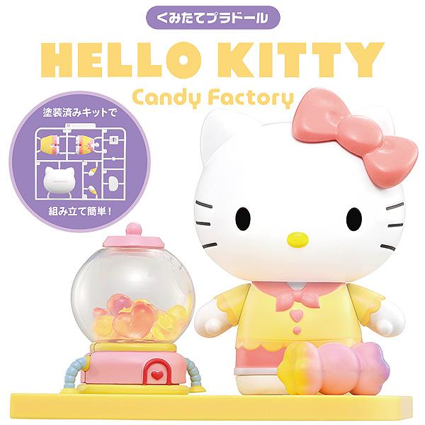 サンリオキャラクターズ くみたてプラドール HELLO KITTY Candy