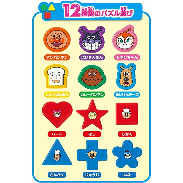 アンパンマン 入れよう！開けよう！できるかな？かぎいっぱい育脳