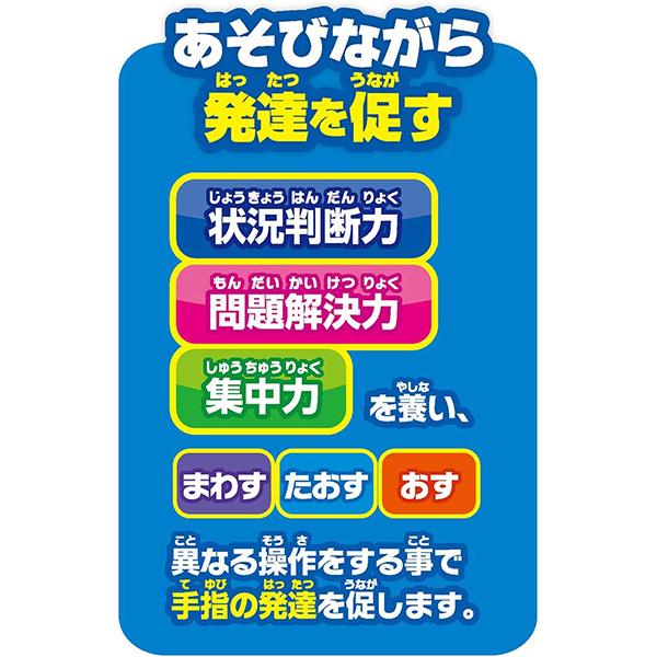アンパンマン すすめ！工事カー！アンパンマン育脳ドライブワールド