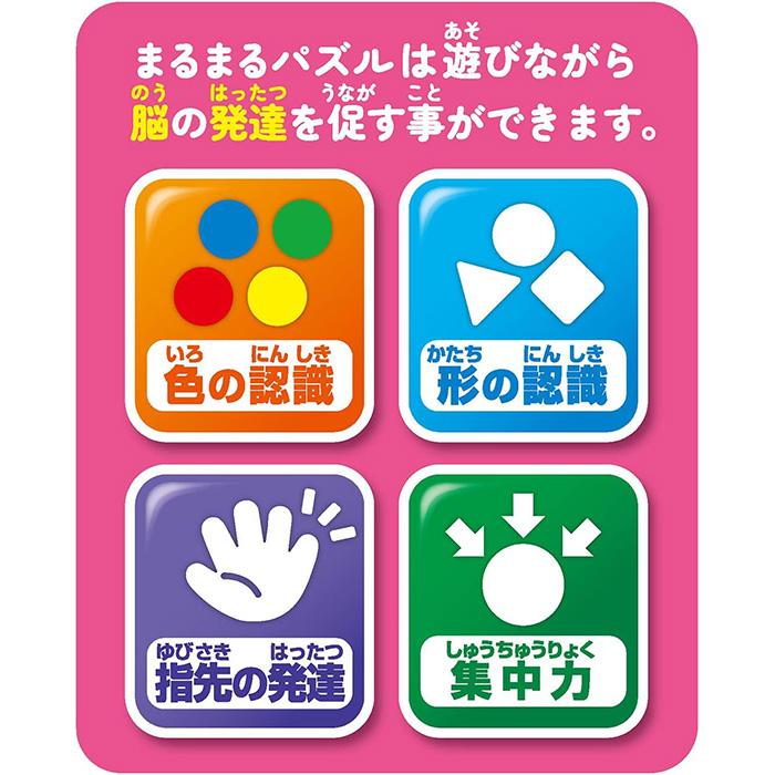 アンパンマン 育脳まるまるパズル | おもちゃ 知育玩具 男の子 女の子