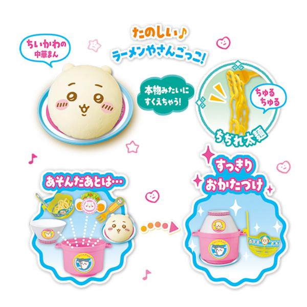 mana ちいかわセット ちいかわ むちゃうまラーメンセット | おもちゃ ままごと 男の子