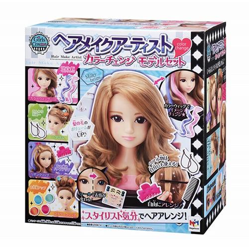 ヘアメイクアーティスト カラーチェンジモデルセット : トイショップま
