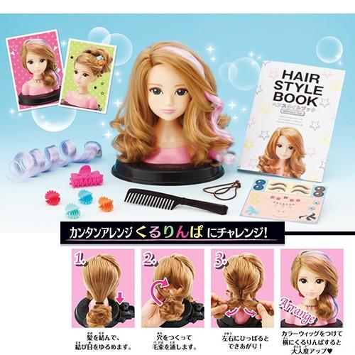 ヘアメイクアーティスト カラーチェンジモデルセット : トイショップま
