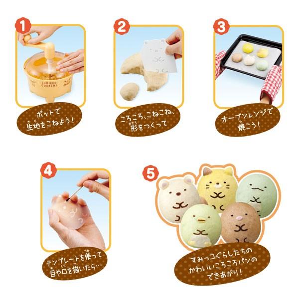 すみっコぐらし ころころこねパン : トイショップまのあ ヤフー店