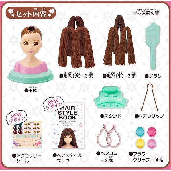 ヘアメイクアーティスト ヘアカットデビュー : トイショップまのあ
