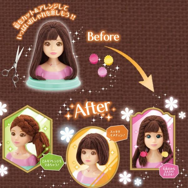 ヘアメイクアーティスト ヘアカットデビュー : トイショップまのあ