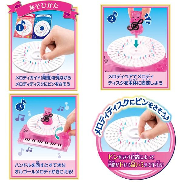 つくって奏でるオルゴール メロディーナ : トイショップまのあ ヤフー