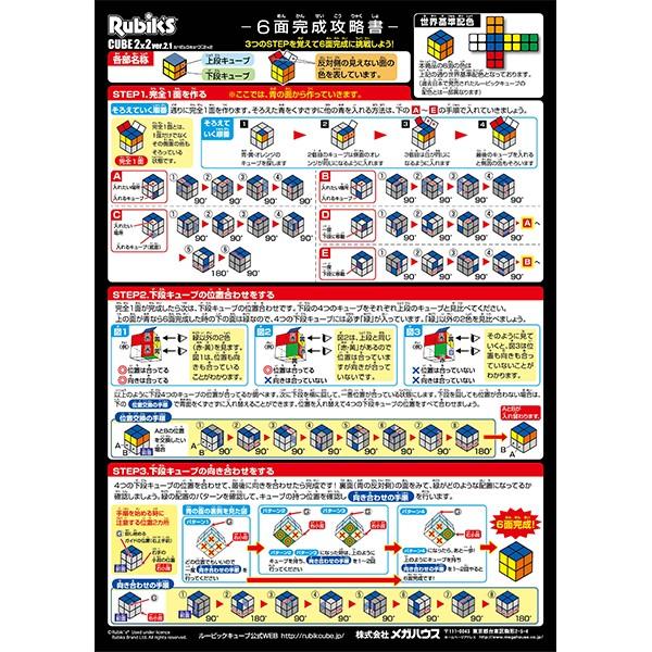 コツ ルービック 2 キューブ 2 ルービックキューブを速くそろえるために知っておきたい10の事実