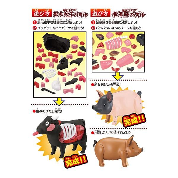 ちょっと豪華に 牛豚パズルギフトセット トイショップまのあ ヤフー店 通販 Yahoo ショッピング
