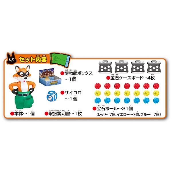 どろぼうギツネのマジックパンツ : トイショップまのあ ヤフー店