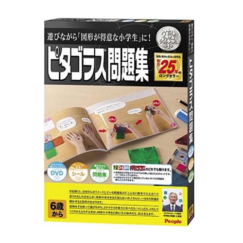ピタゴラス問題集 トイショップまのあ ヤフー店 通販 Yahoo ショッピング